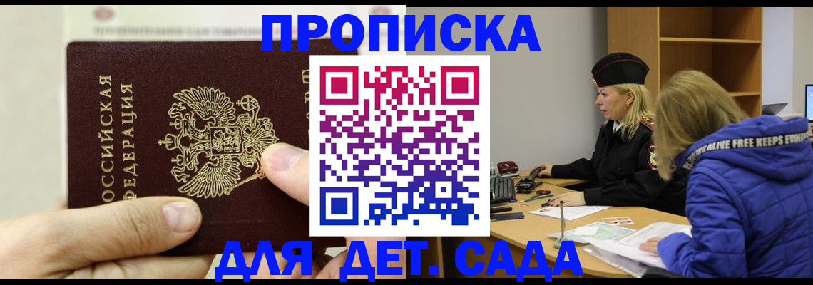 временная регистрация для всех в Иркутской области