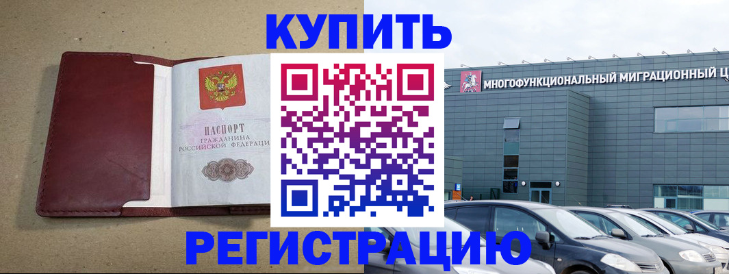временная регистрация гарантия в Иркутской области